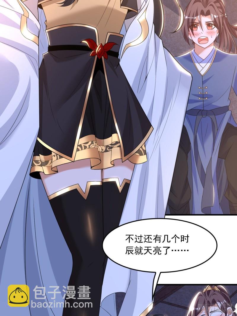 第135话  夜袭？！34