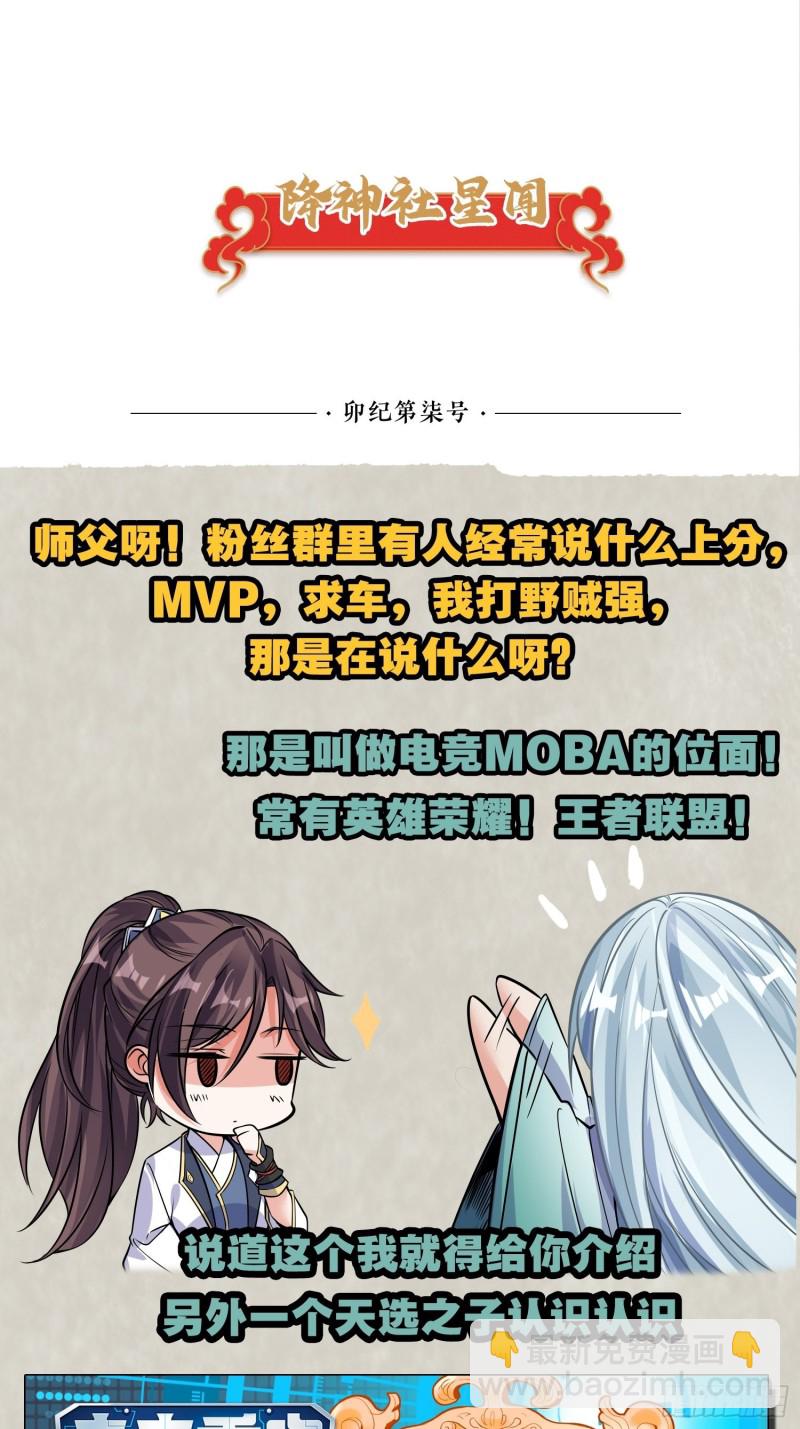 第135话  夜袭？！39