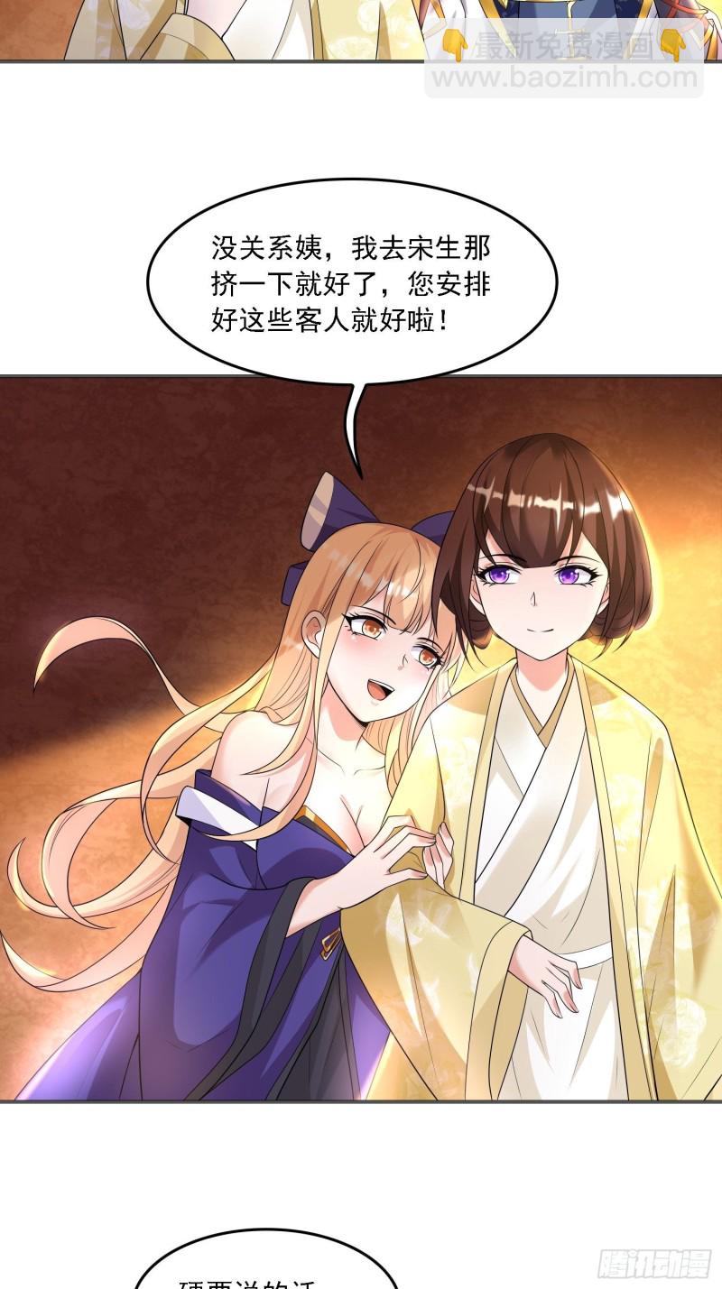 第135话  夜袭？！5