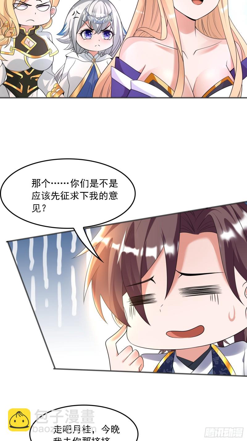 第135话  夜袭？！7