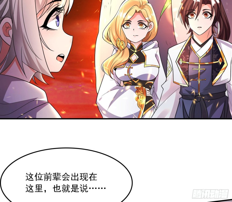 第137话 公主有救了？！10