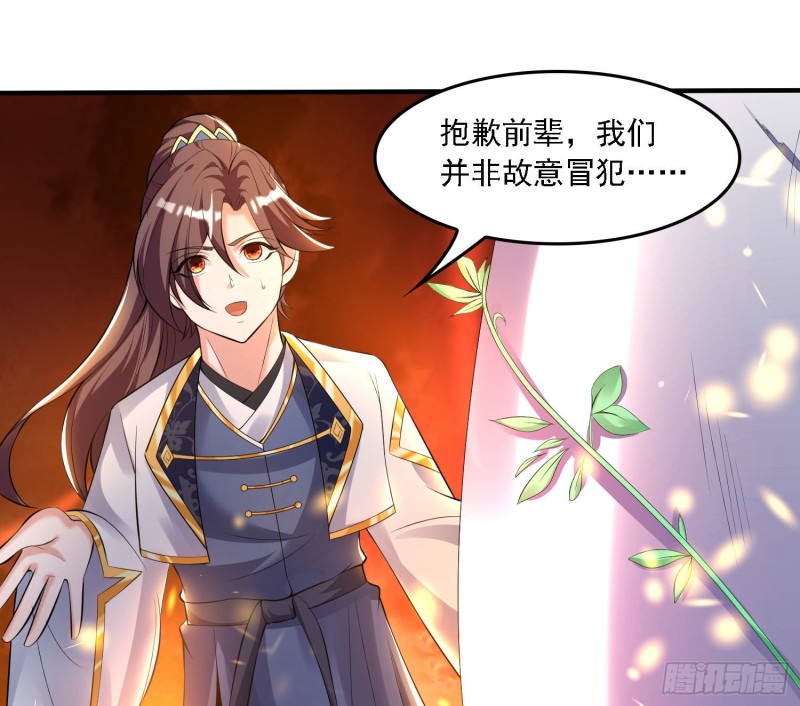第137话 公主有救了？！17