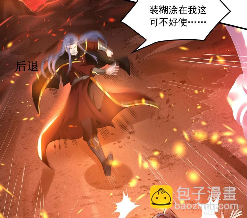 第137话 公主有救了？！24