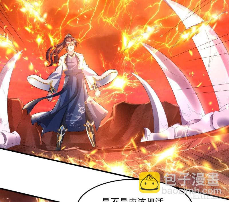 第137话 公主有救了？！29