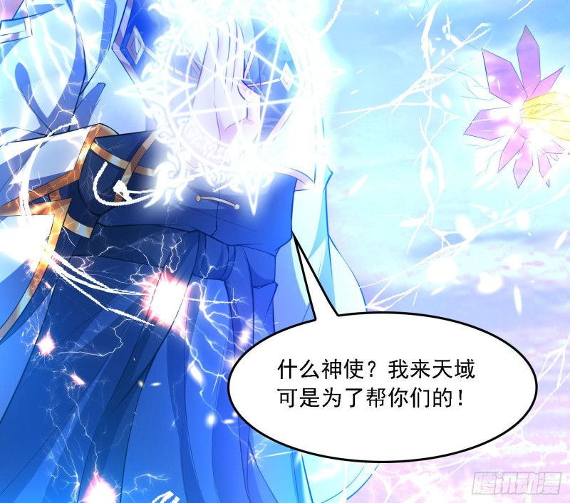 第137话 公主有救了？！31