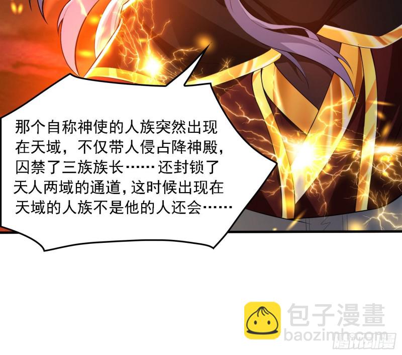 第137话 公主有救了？！33