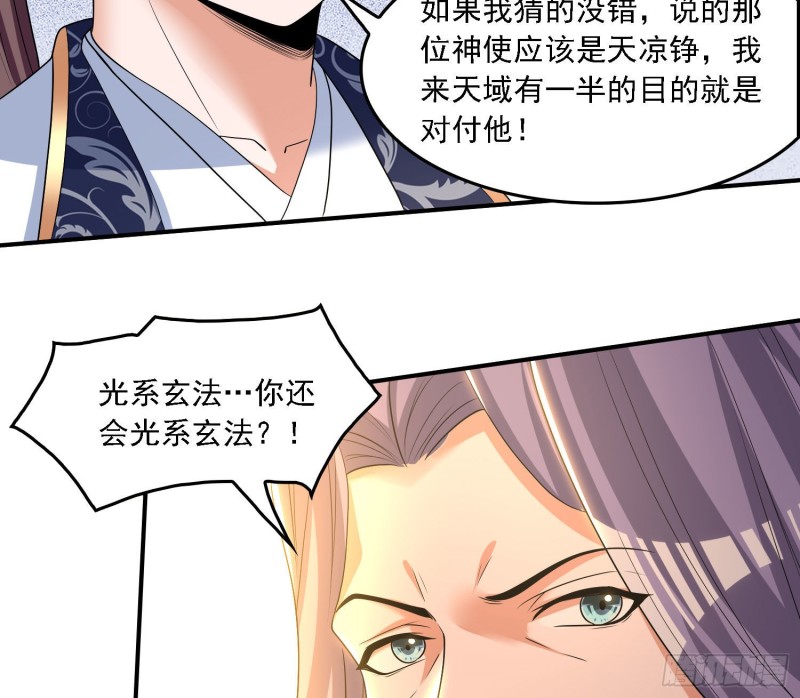 第137话 公主有救了？！42