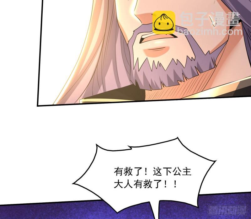 第137话 公主有救了？！43