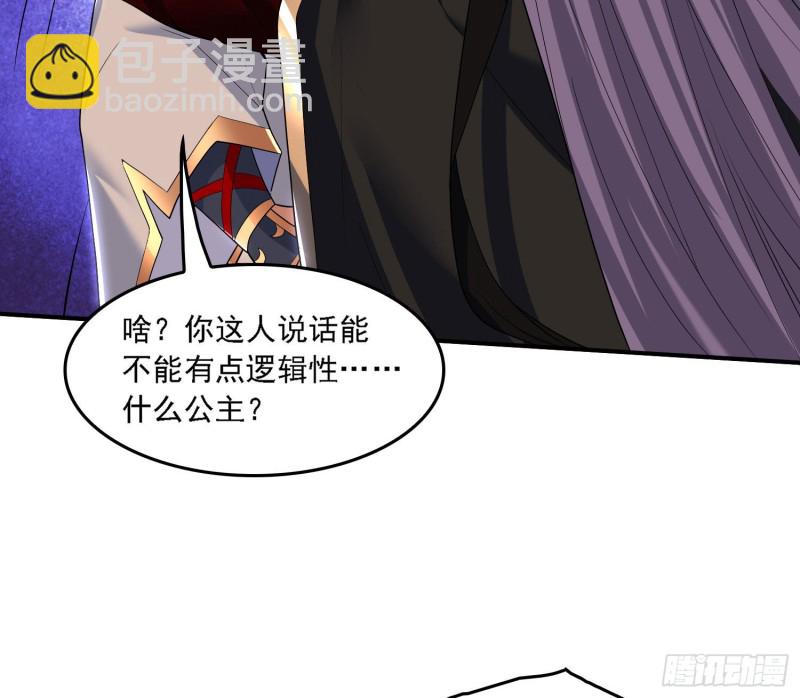 第137话 公主有救了？！45