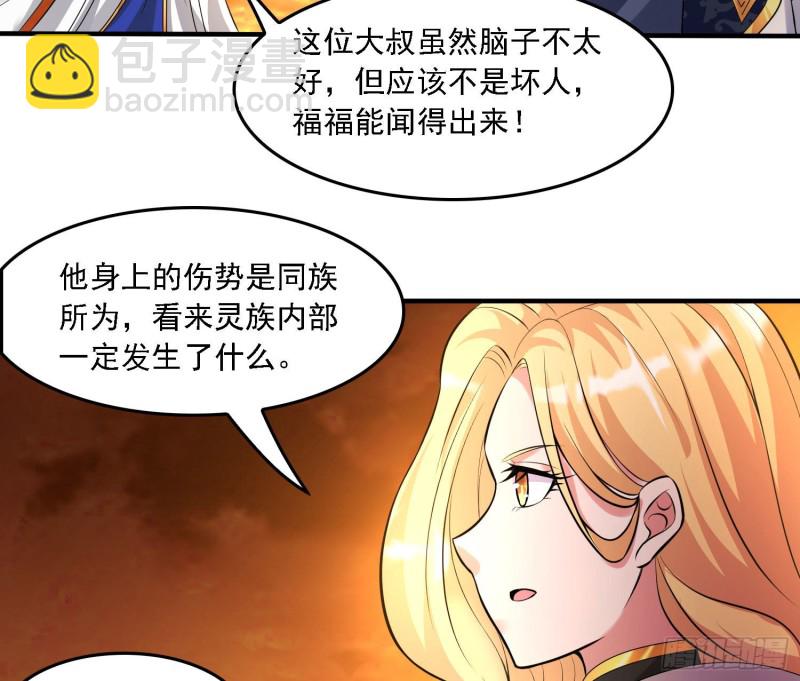第137话 公主有救了？！55