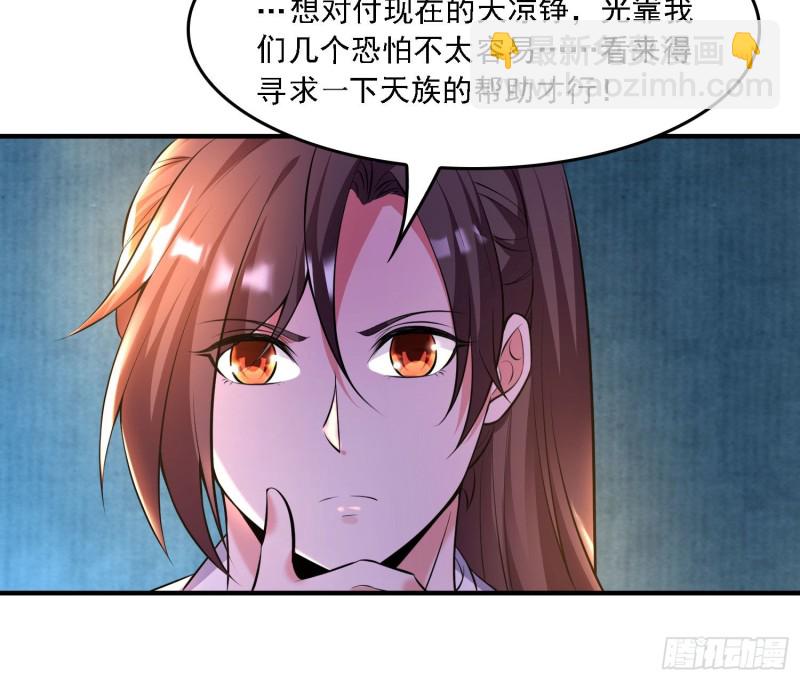 第137话 公主有救了？！57