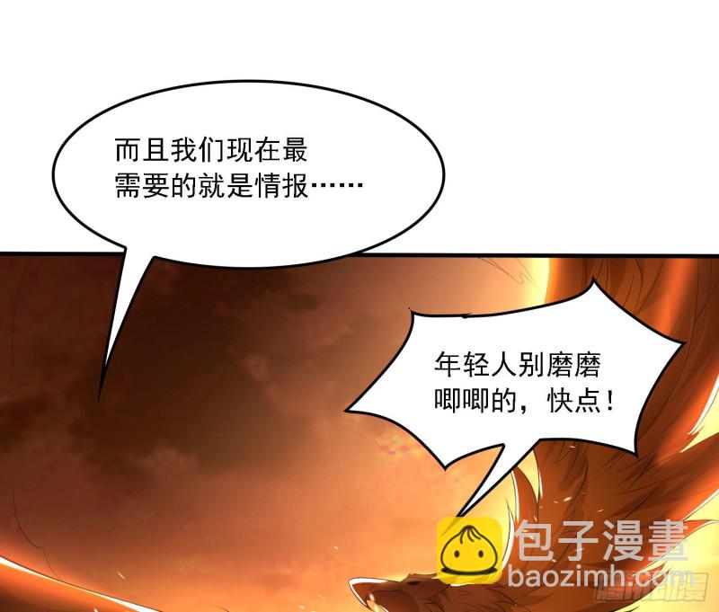 第137话 公主有救了？！58