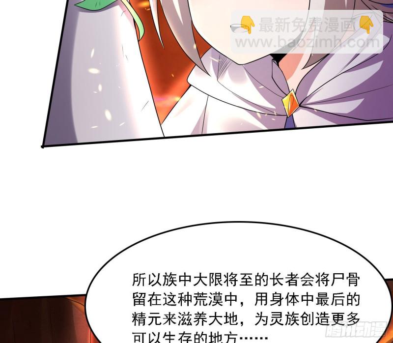 第137话 公主有救了？！7