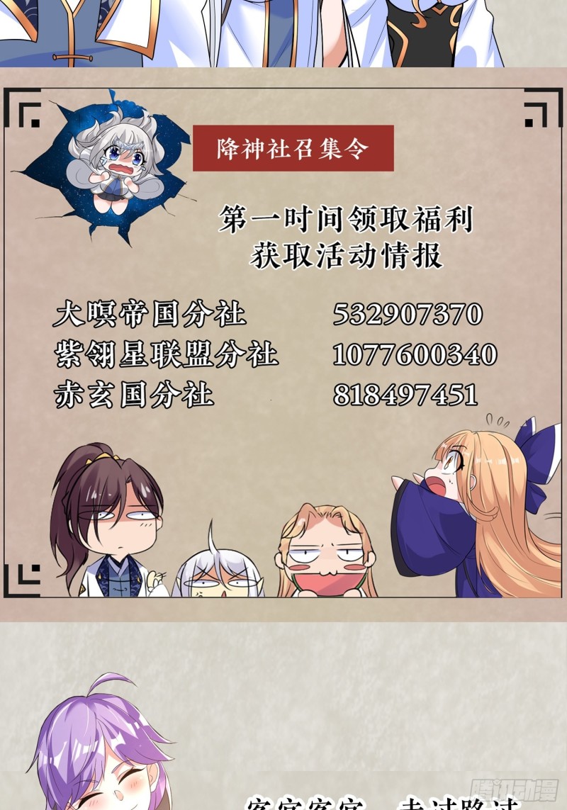 第137话 公主有救了？！72