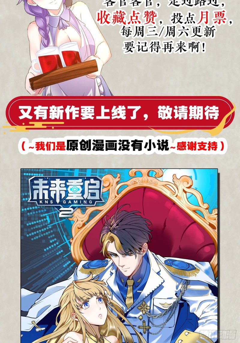 第137话 公主有救了？！73