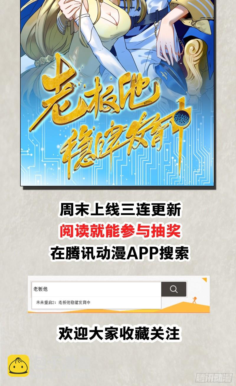 第137话 公主有救了？！74