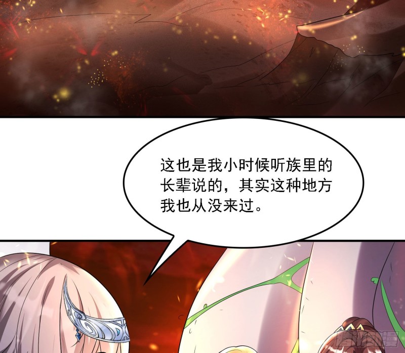第137话 公主有救了？！9