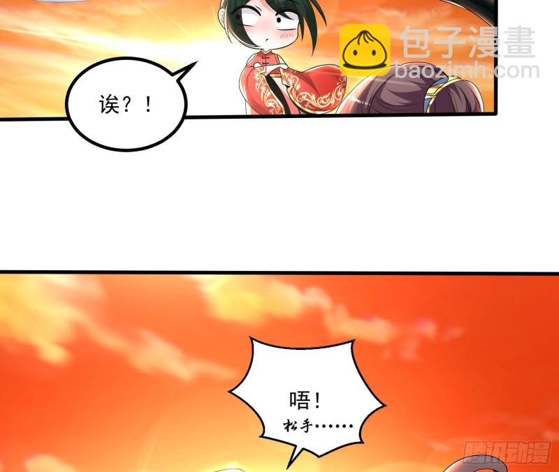 第138话 别对小七动手动脚！12