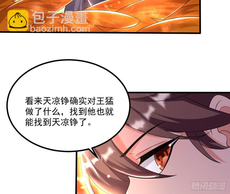 第138话 别对小七动手动脚！22