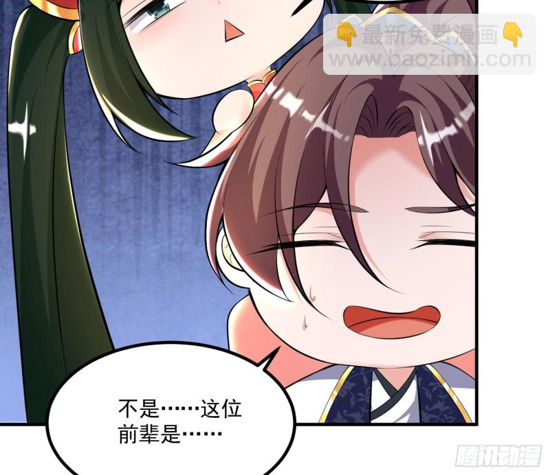 第138话 别对小七动手动脚！33