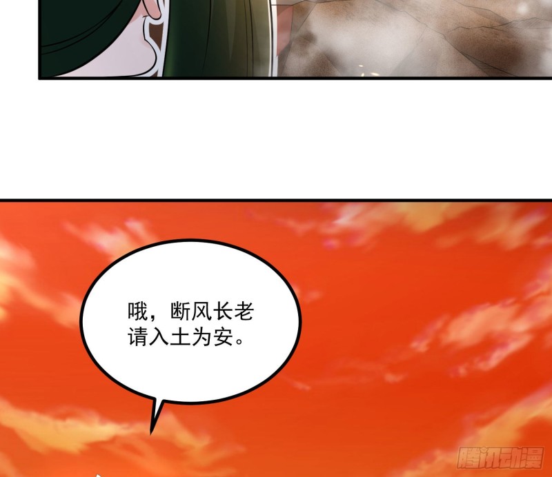 第138话 别对小七动手动脚！35