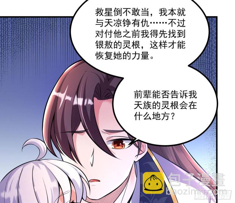 第138话 别对小七动手动脚！40