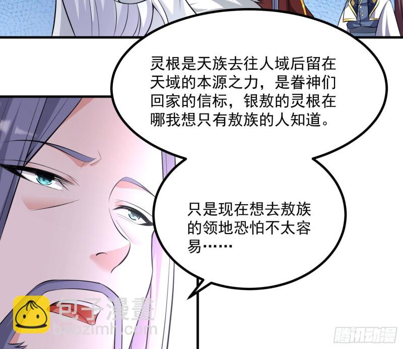 第138话 别对小七动手动脚！44