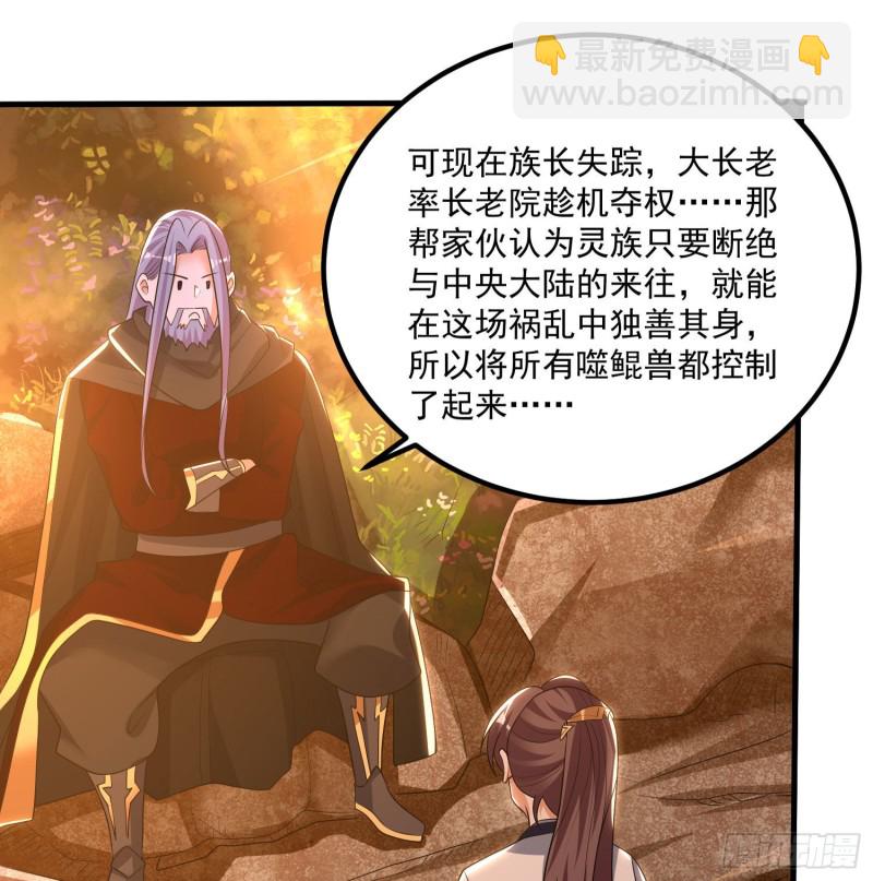 第138话 别对小七动手动脚！52