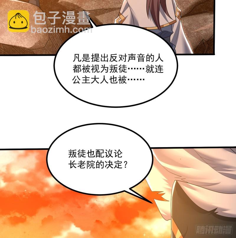 第138话 别对小七动手动脚！53