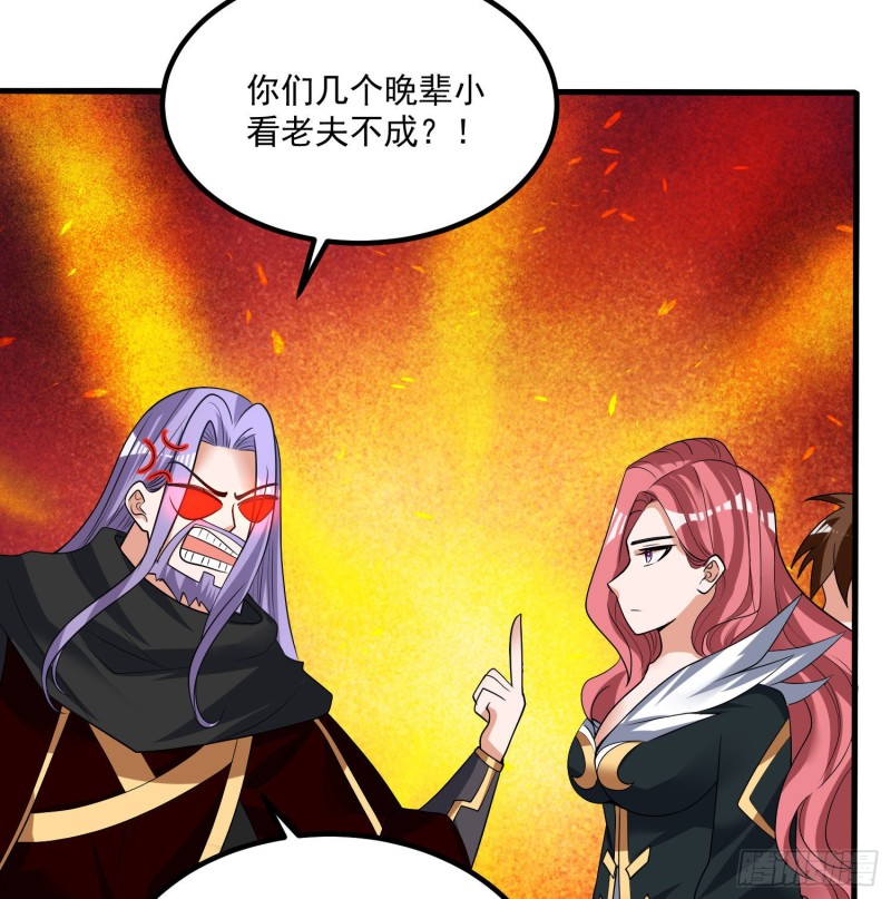 第138话 别对小七动手动脚！56