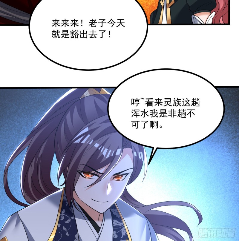 第138话 别对小七动手动脚！57