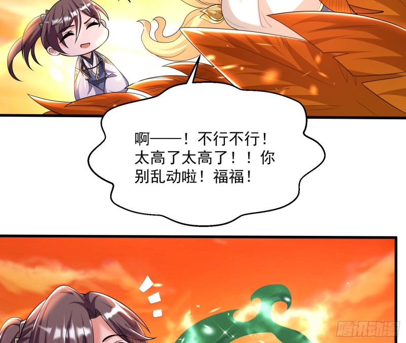 第138话 别对小七动手动脚！8