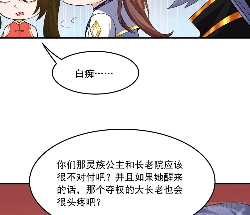 第139话 和主人诞下小可爱11