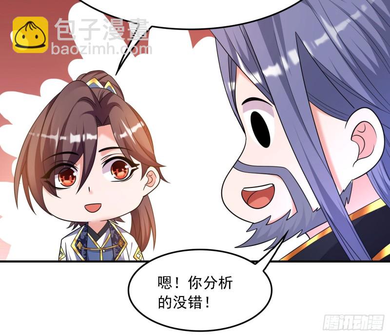 第139话 和主人诞下小可爱12