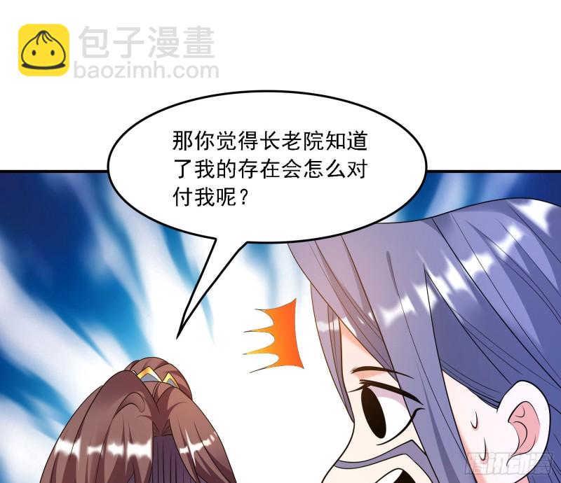 第139话 和主人诞下小可爱13