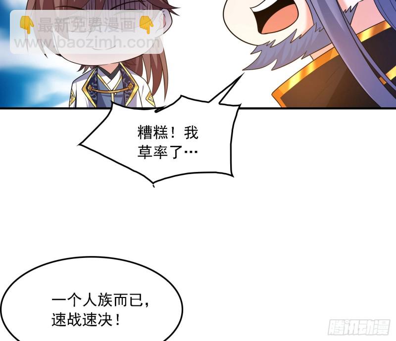 第139话 和主人诞下小可爱14