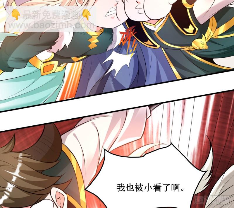 第139话 和主人诞下小可爱24