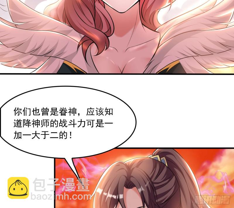 第139话 和主人诞下小可爱29