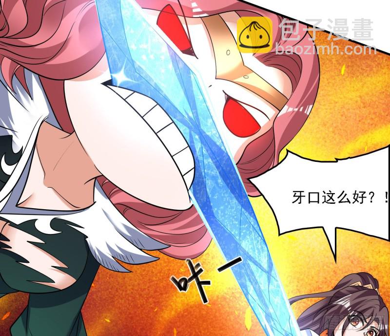 第139话 和主人诞下小可爱42