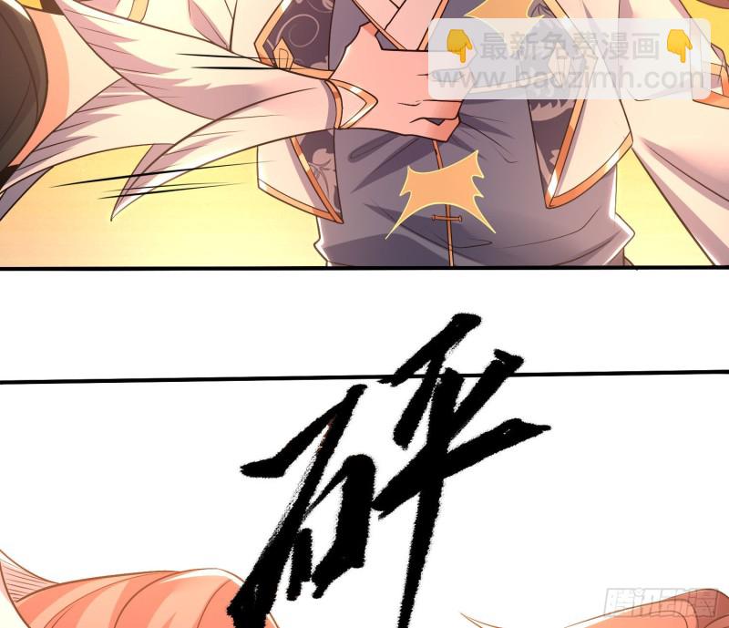 第139话 和主人诞下小可爱44