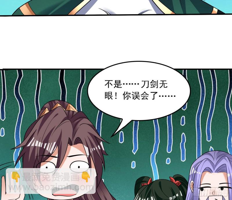 第139话 和主人诞下小可爱55