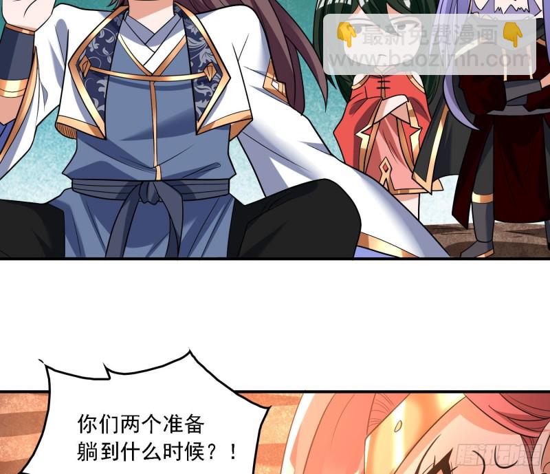 第139话 和主人诞下小可爱56