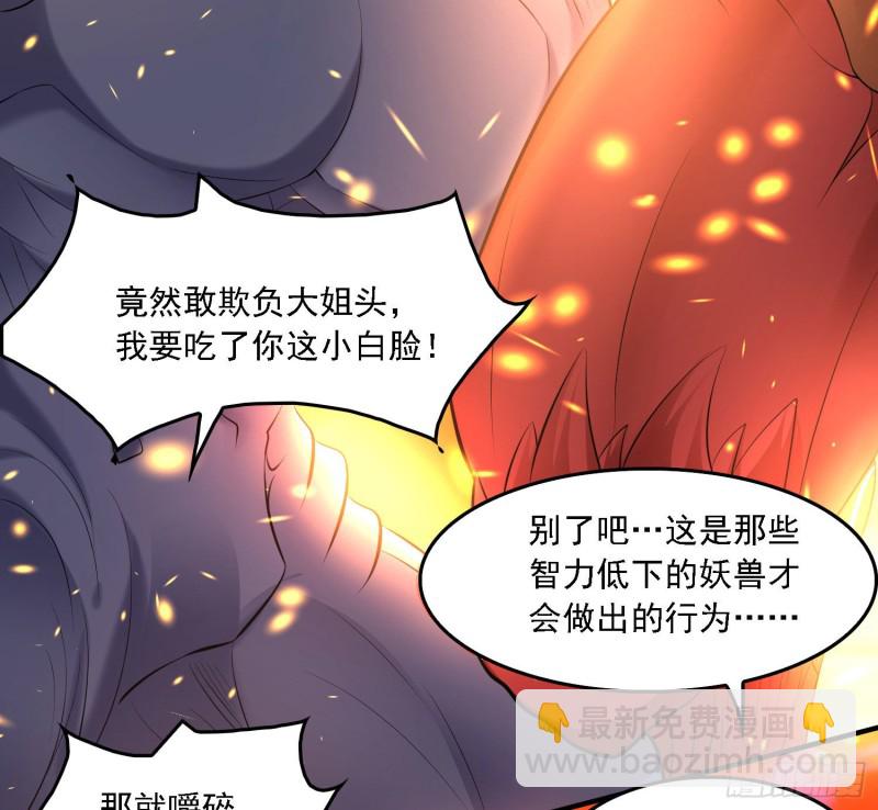 第139话 和主人诞下小可爱62