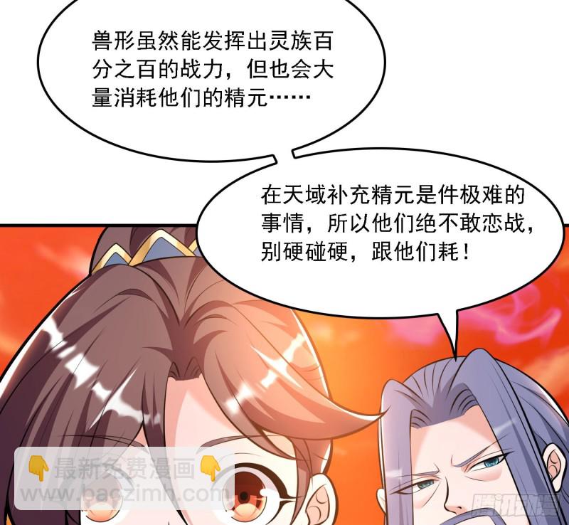 第139话 和主人诞下小可爱64