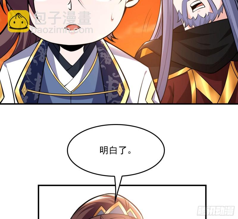 第139话 和主人诞下小可爱65