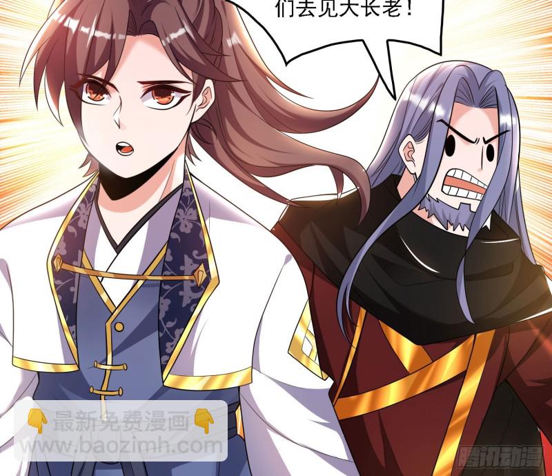 第139话 和主人诞下小可爱7