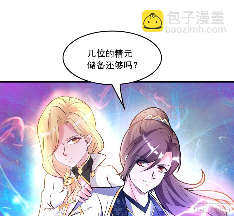 第139话 和主人诞下小可爱74