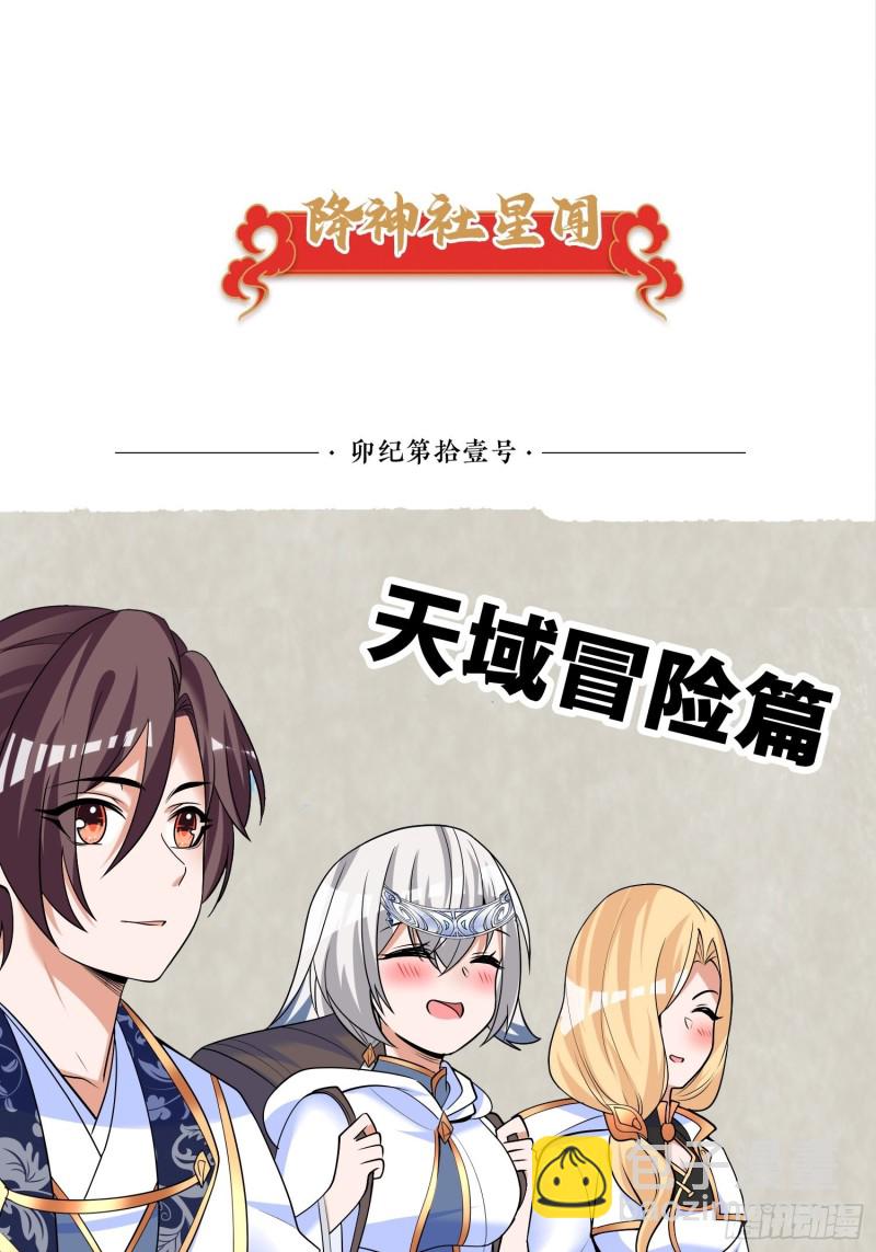 第139话 和主人诞下小可爱76