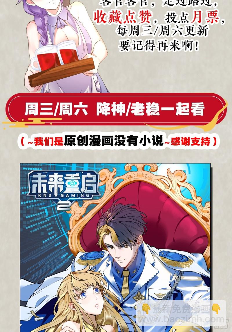 第139话 和主人诞下小可爱78