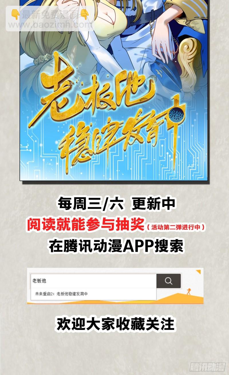 第139话 和主人诞下小可爱79